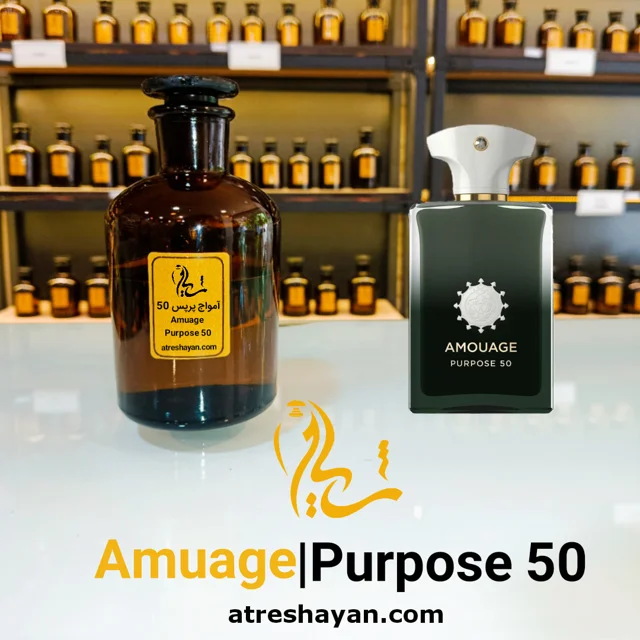 عطر آمواج پرپس ۵۰ (از سمپل ۵ میل تا ۱۰۰ میل) | عطر شایان