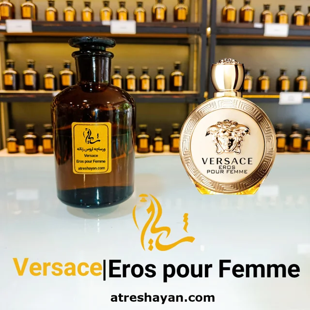 عطر ورساچه اروس زنانه (از سمپل ۵ میل تا ۱۰۰ میل) | عطر شایان