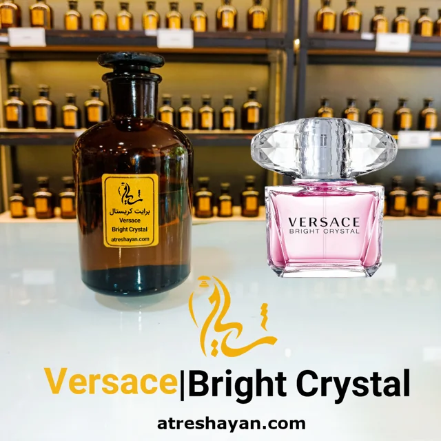 عطر ورساچه برایت کریستال (از سمپل ۵ میل تا ۱۰۰ میل) | عطر شایان